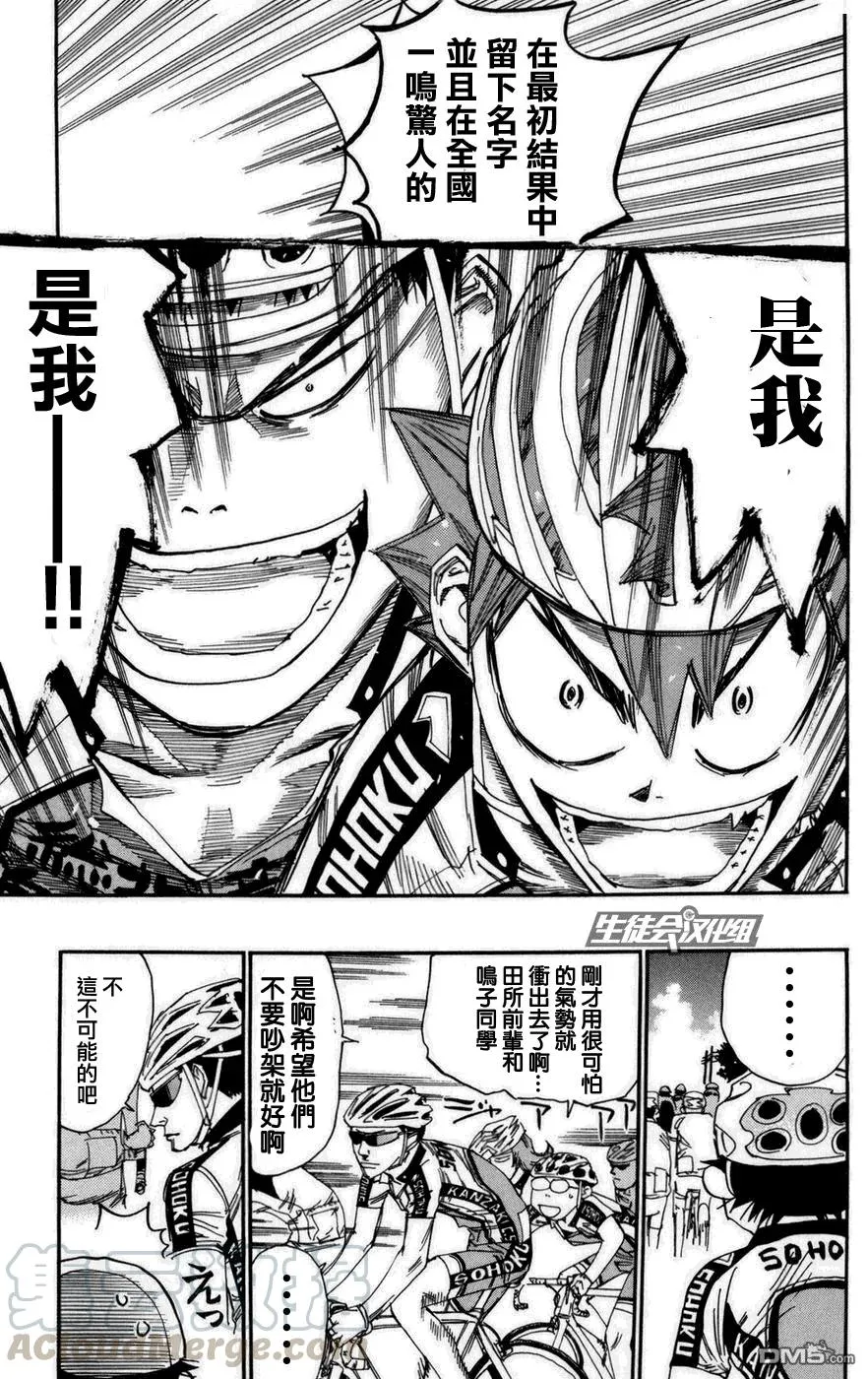 77 竞争！！ 第9页