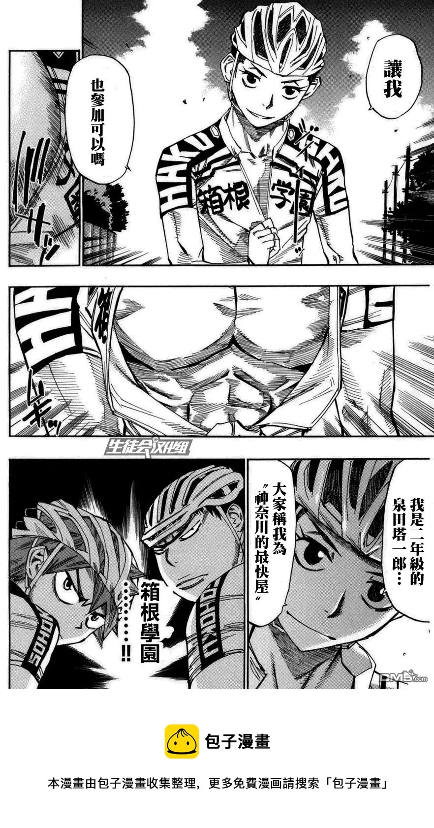 77 竞争！！ 第20页