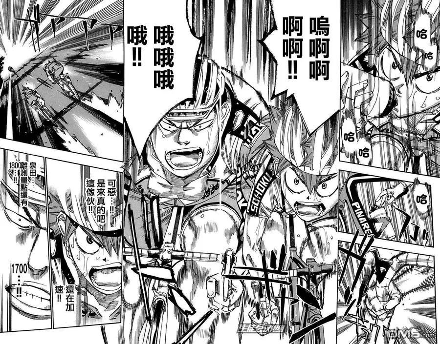 79 赎罪 第6页