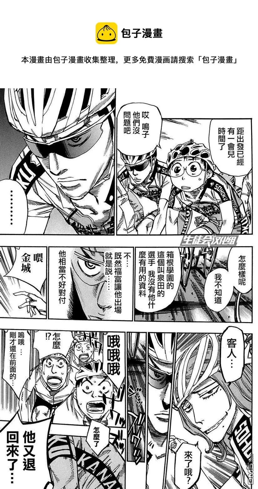 79 赎罪 第8页