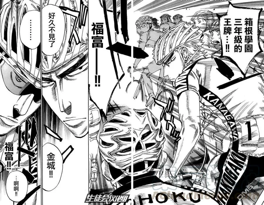 79 赎罪 第9页
