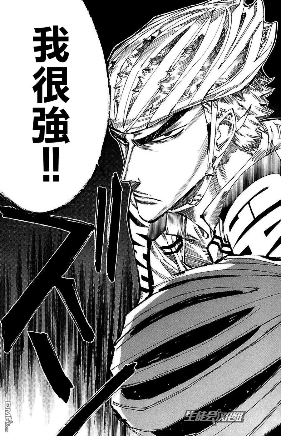 79 赎罪 第11页