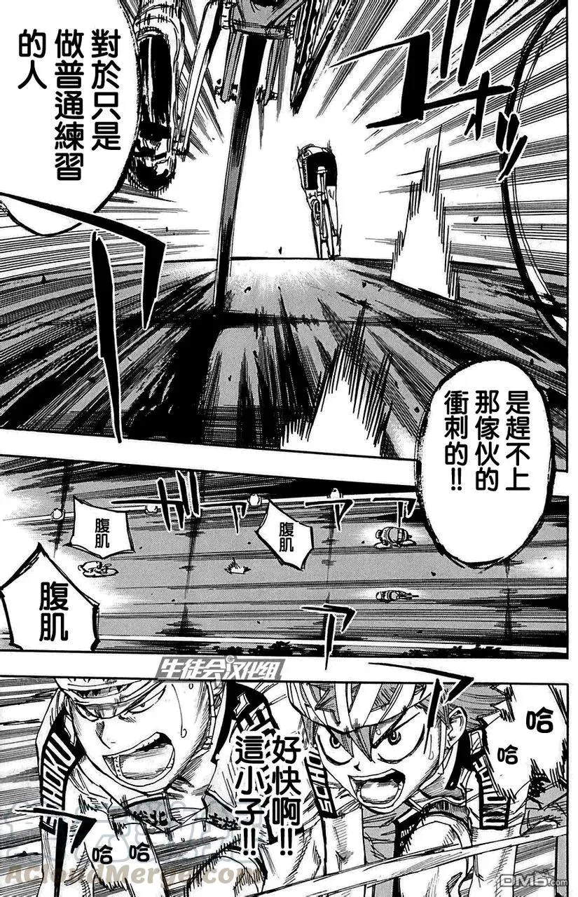 79 赎罪 第17页