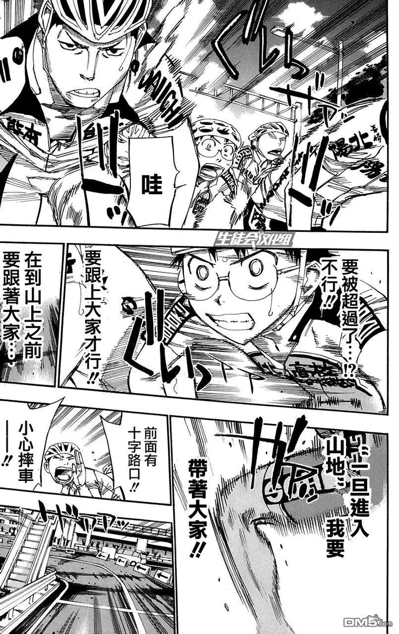 87 箱根 第27页