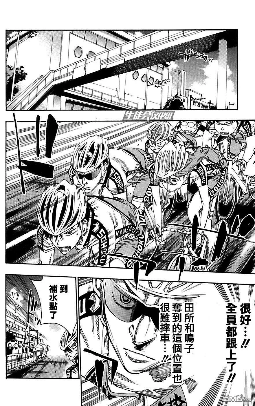 87 箱根 第28页