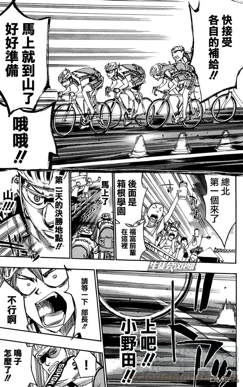 87 箱根 第29页