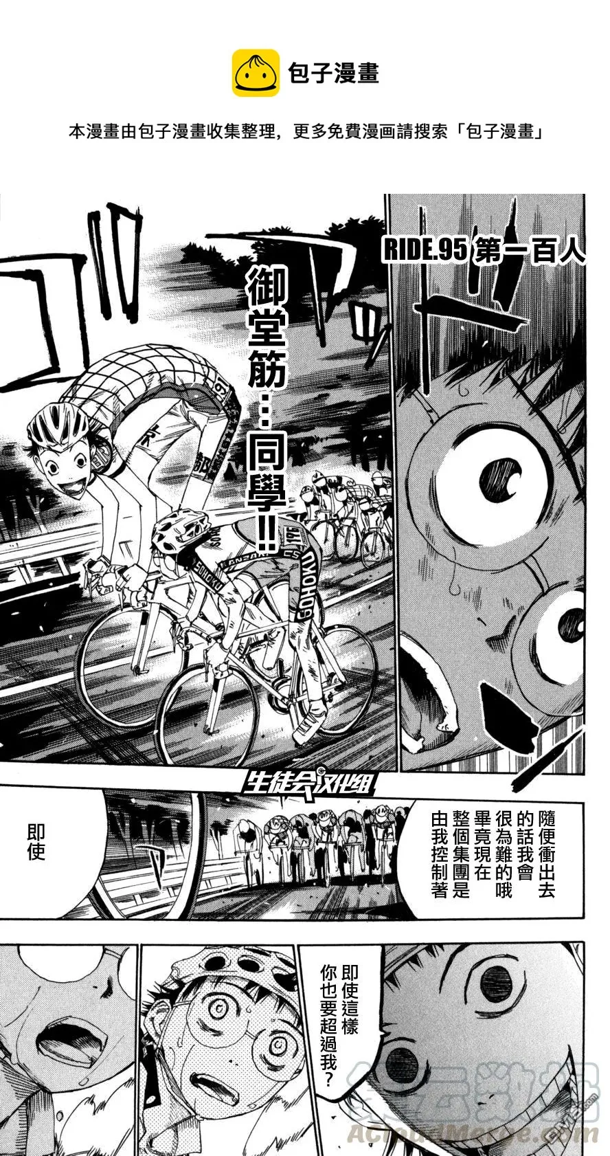 95 第一百人 第1页