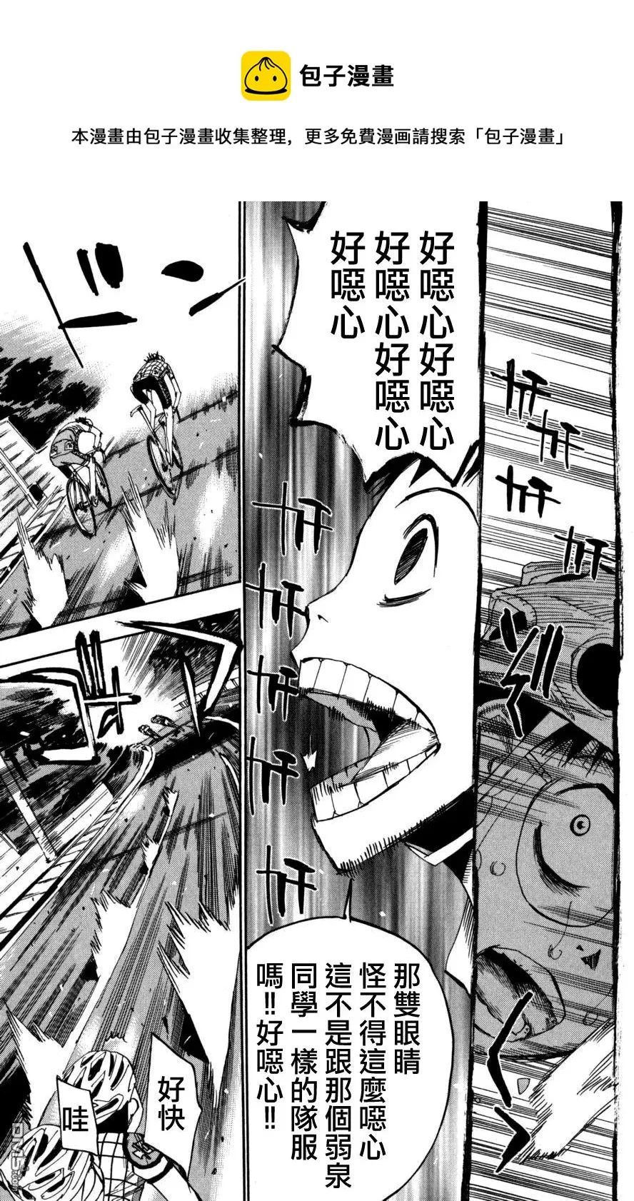 95 第一百人 第7页