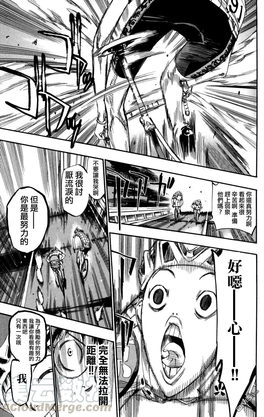 95 第一百人 第9页