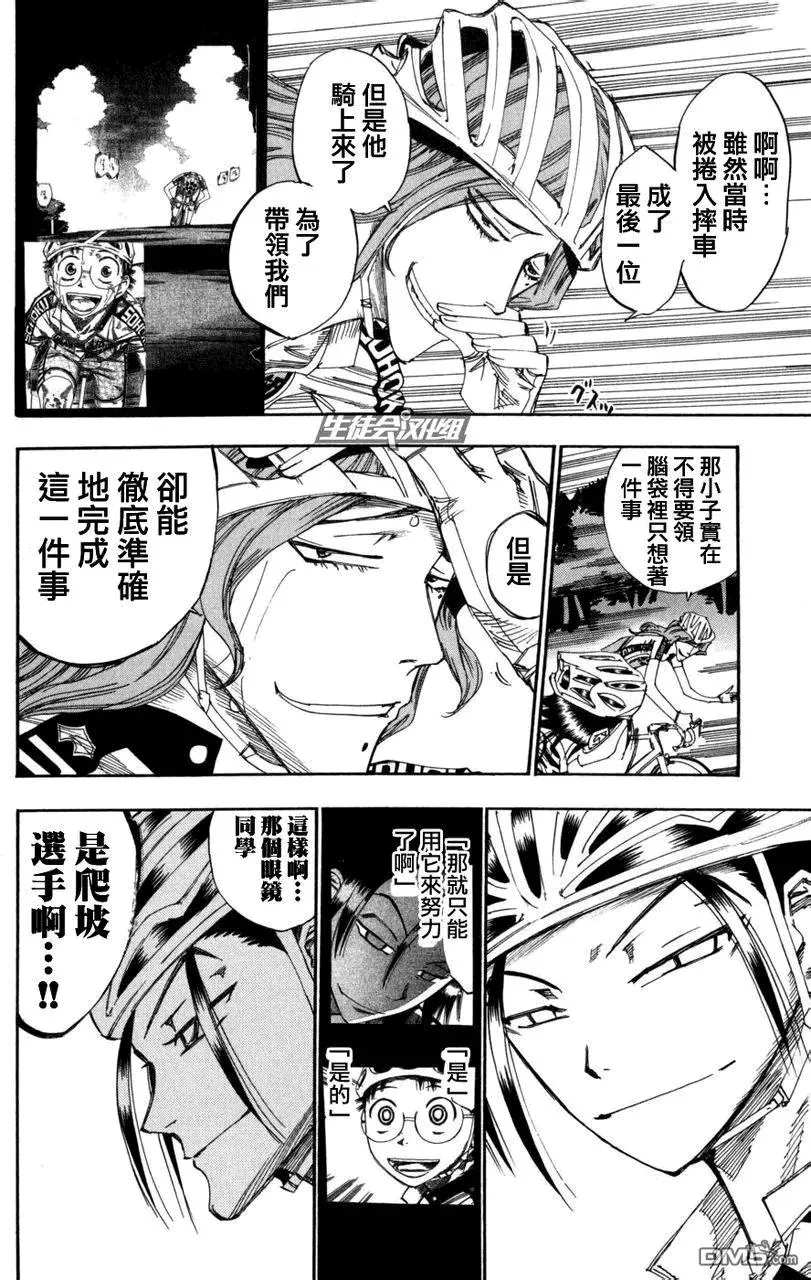 98 最高潮 第11页