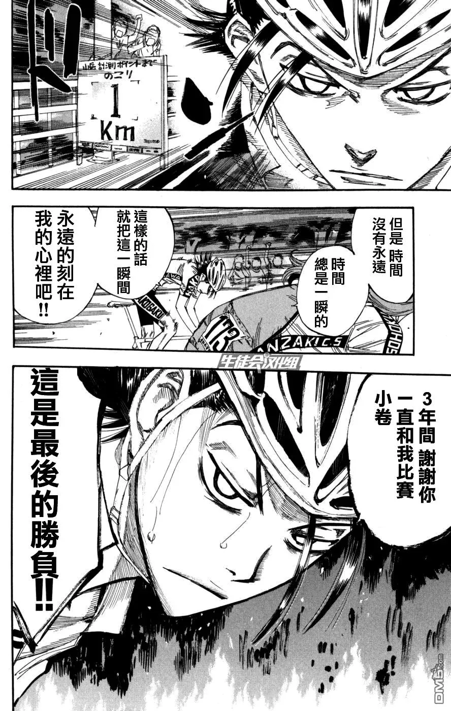 98 最高潮 第19页