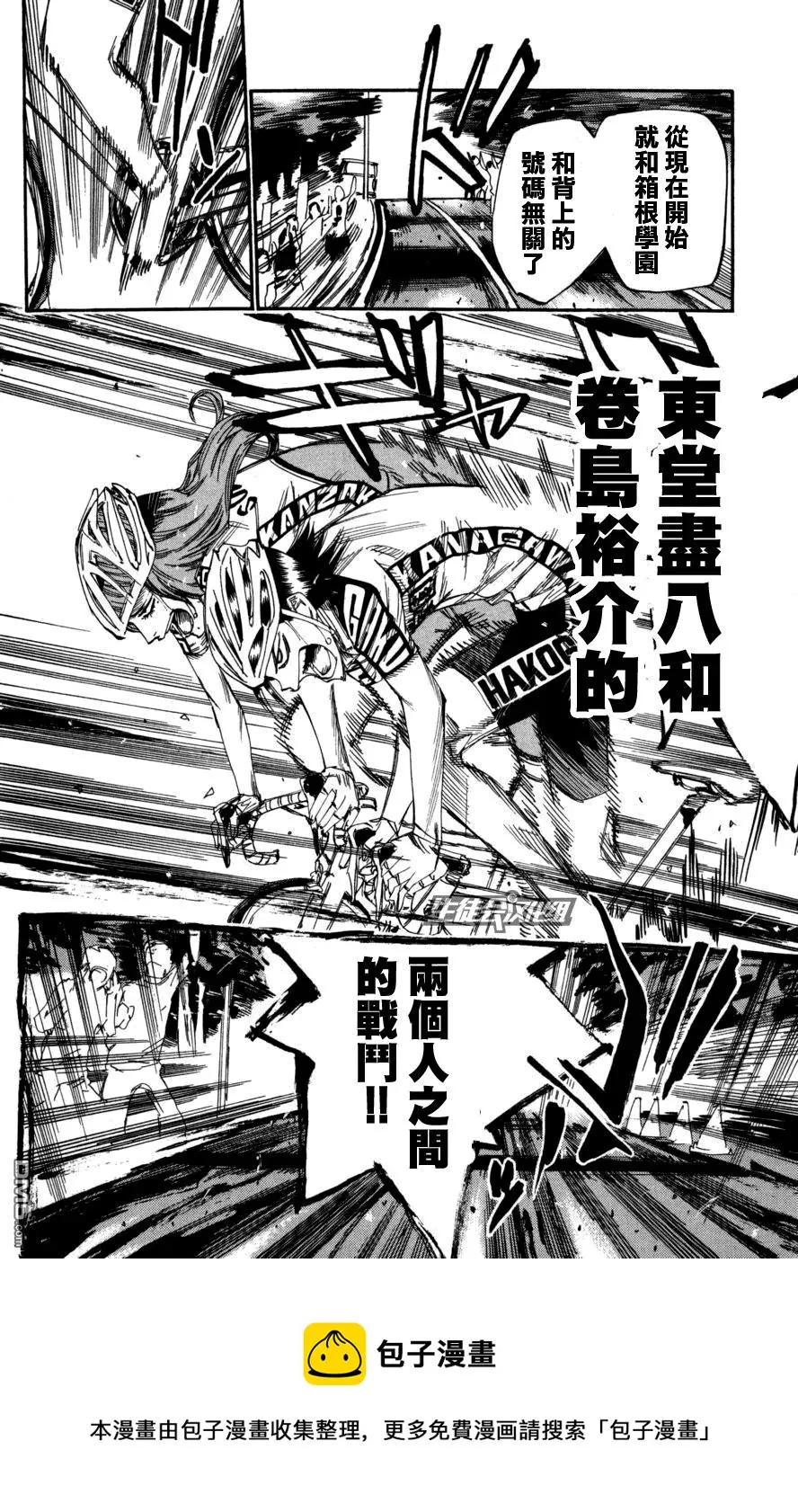98 最高潮 第23页