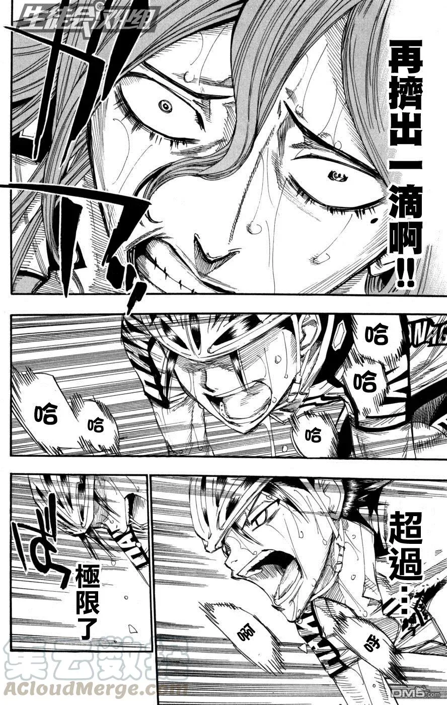 100 山顶 第9页