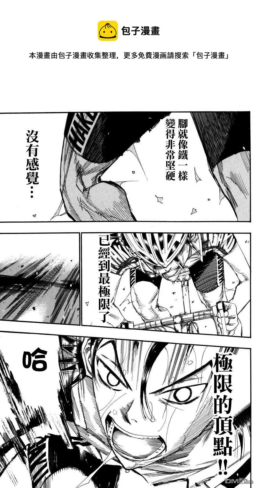 100 山顶 第10页