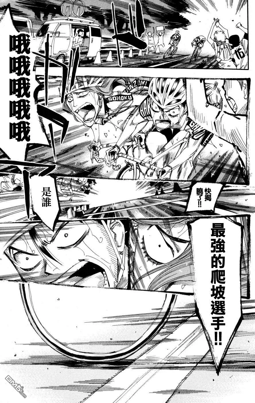 100 山顶 第14页