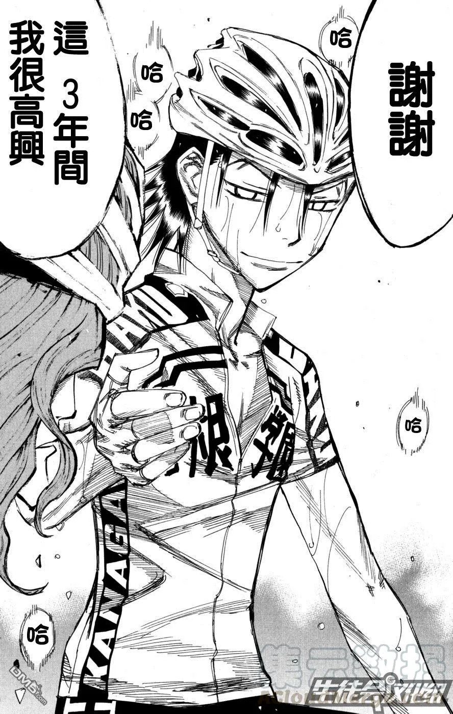100 山顶 第21页