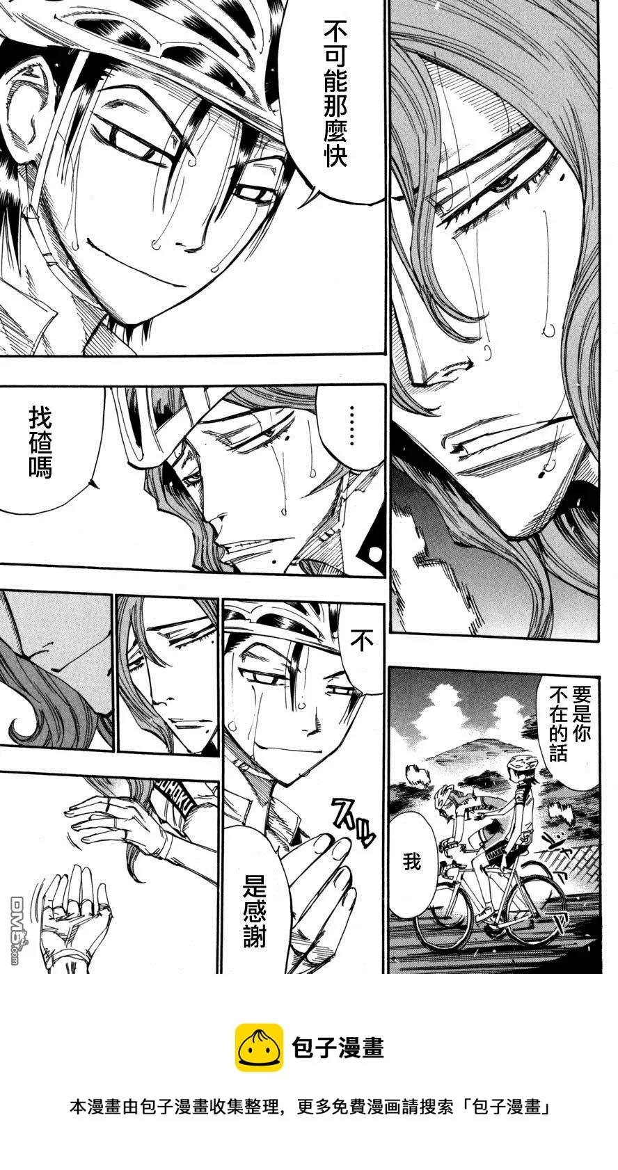 100 山顶 第22页