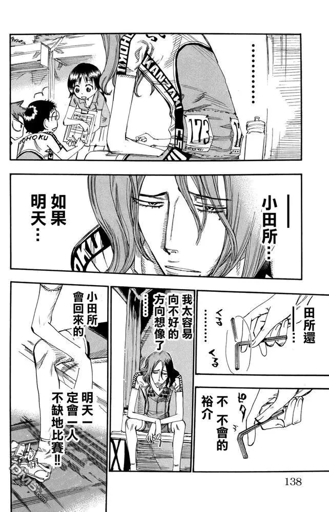 110 变天 第7页