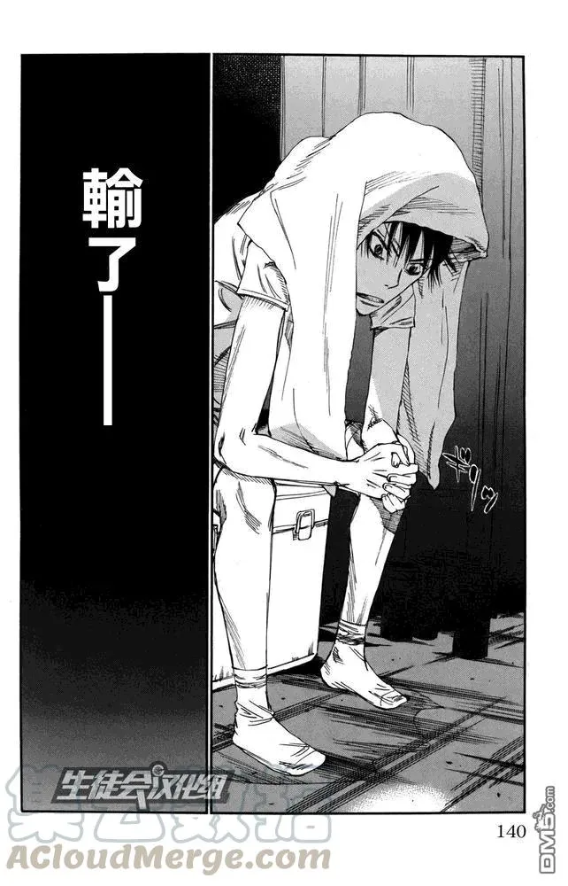 110 变天 第9页