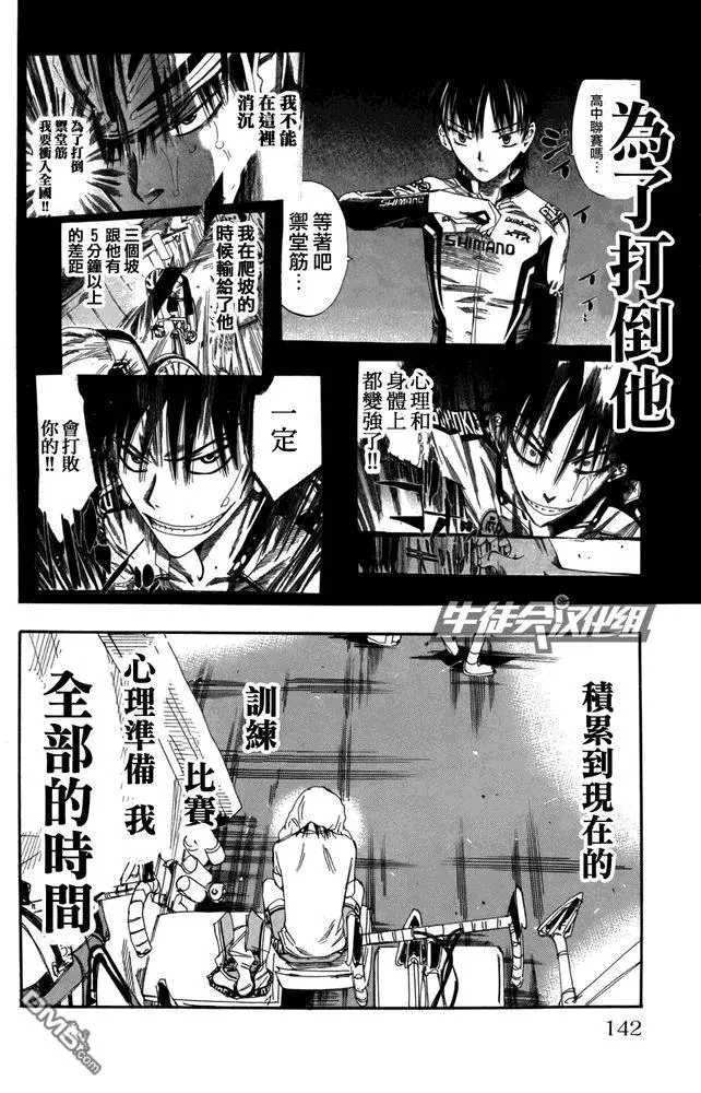 110 变天 第11页