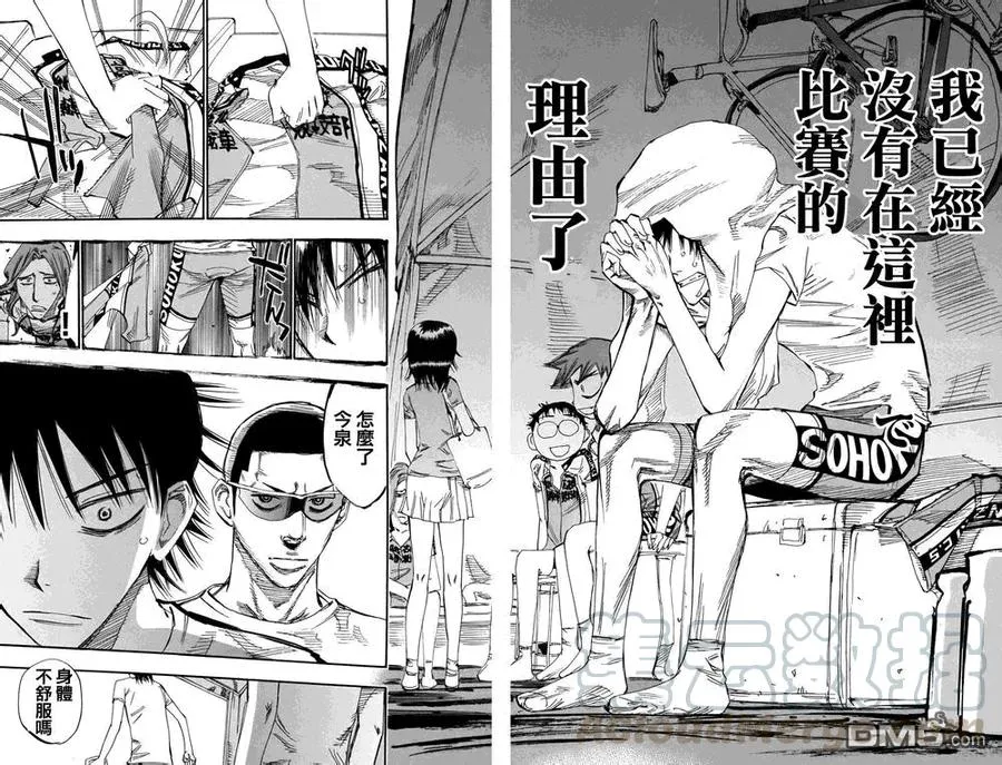 110 变天 第13页