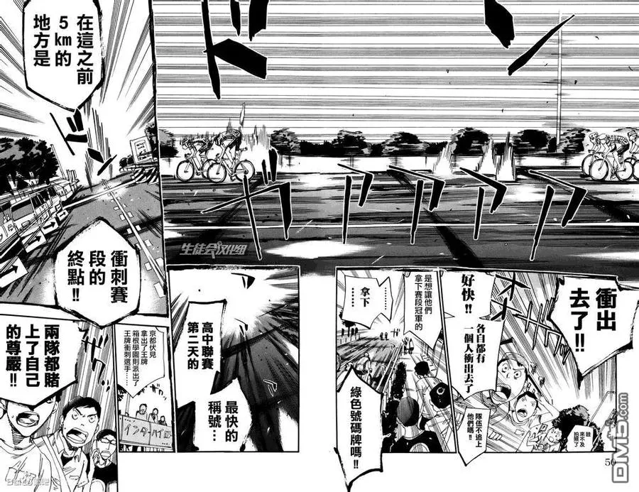 122 箱根学园4号 第6页