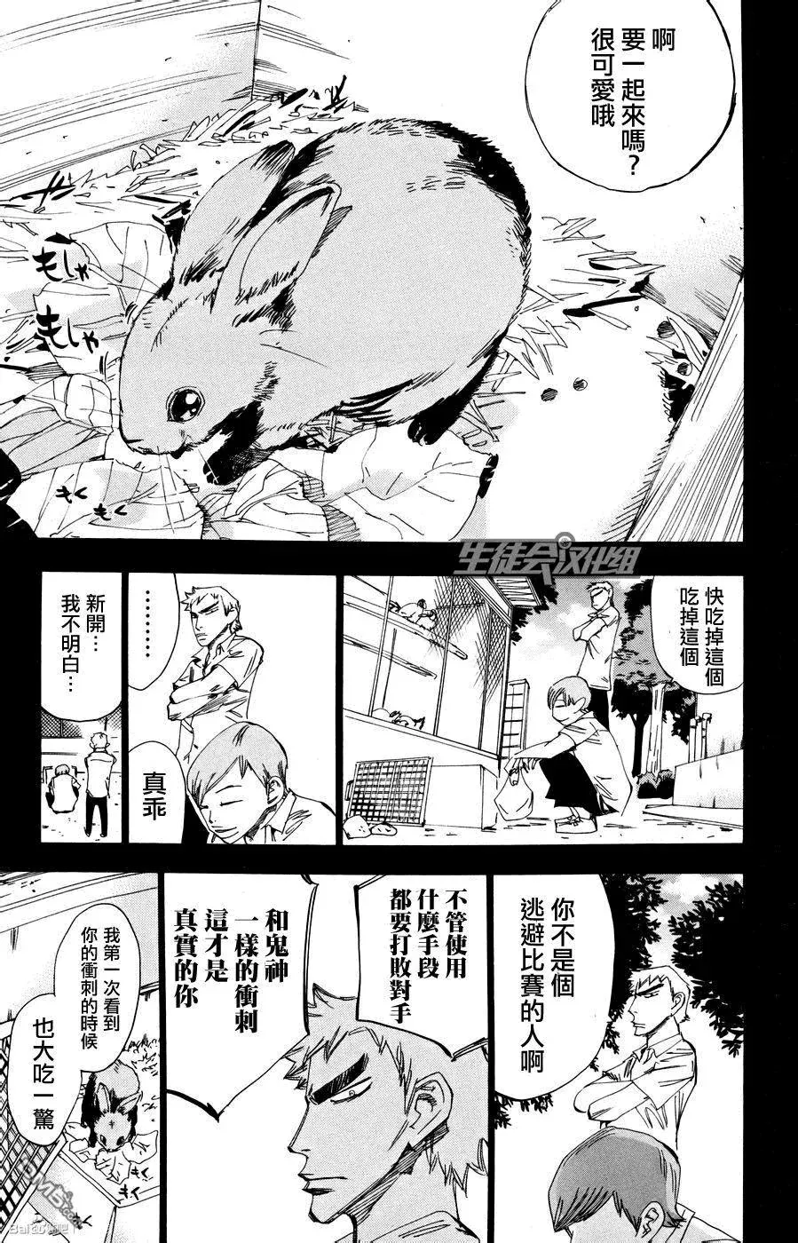 123 新开 第11页