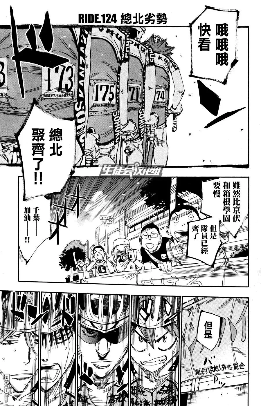 124 总北劣势 第2页