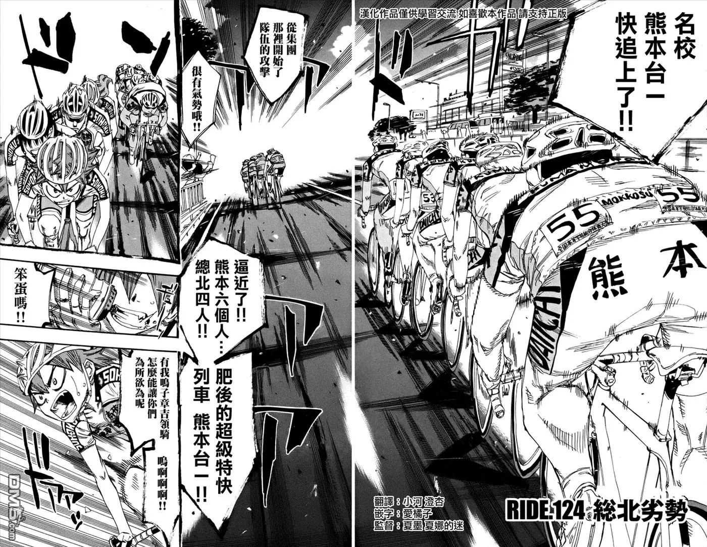 124 总北劣势 第3页