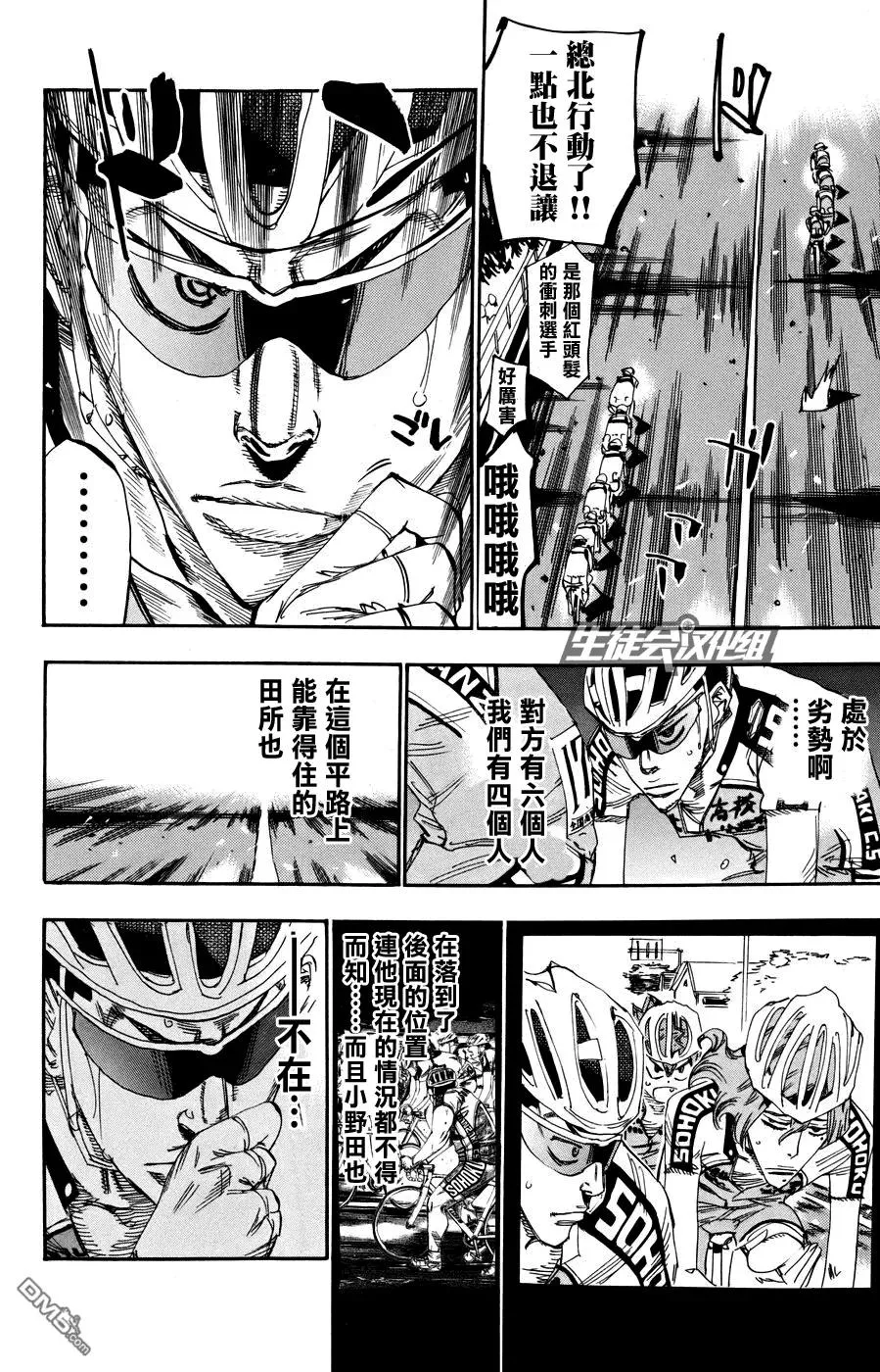 124 总北劣势 第4页