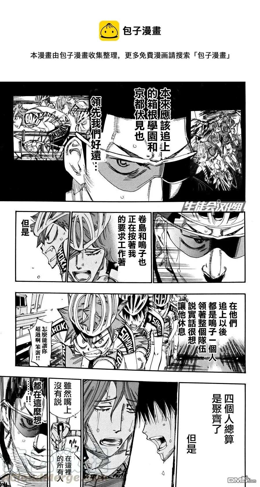 124 总北劣势 第5页