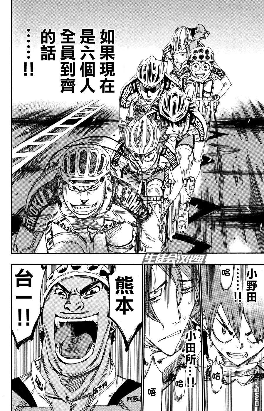 124 总北劣势 第6页