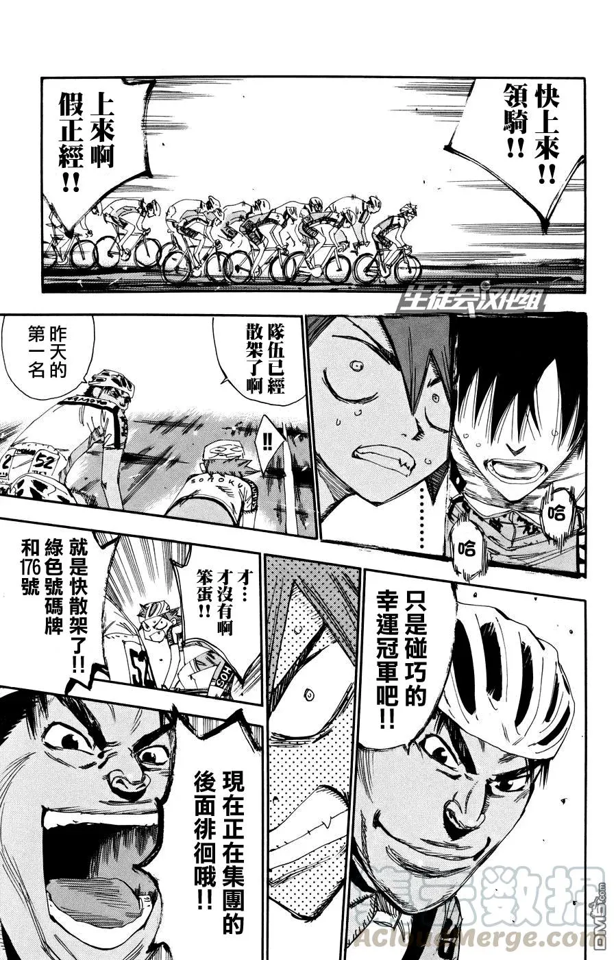 124 总北劣势 第9页