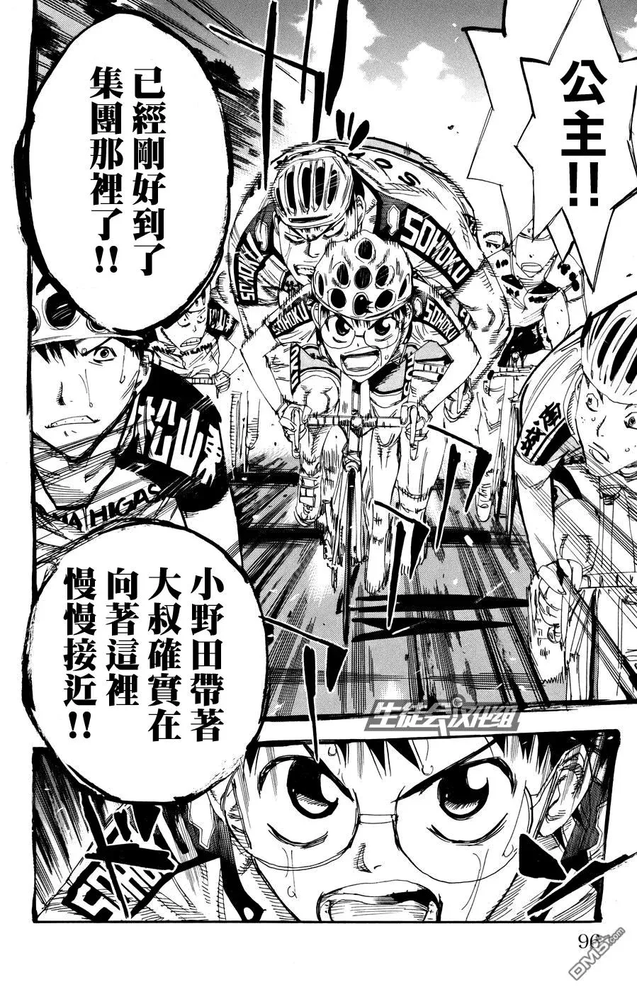 124 总北劣势 第12页