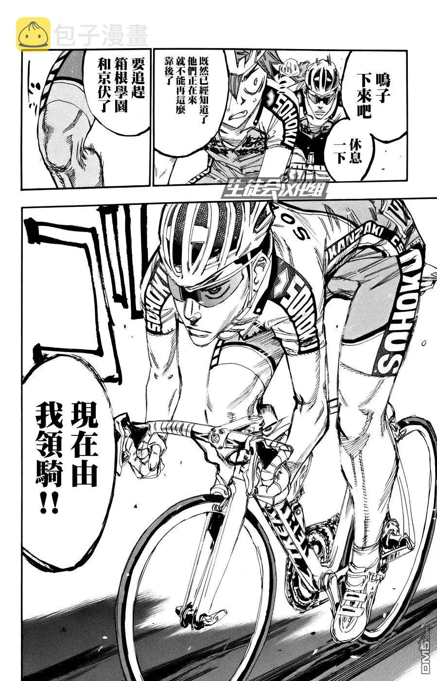 124 总北劣势 第14页