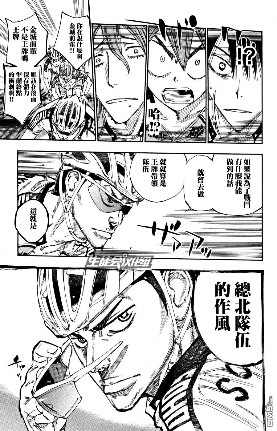 124 总北劣势 第15页