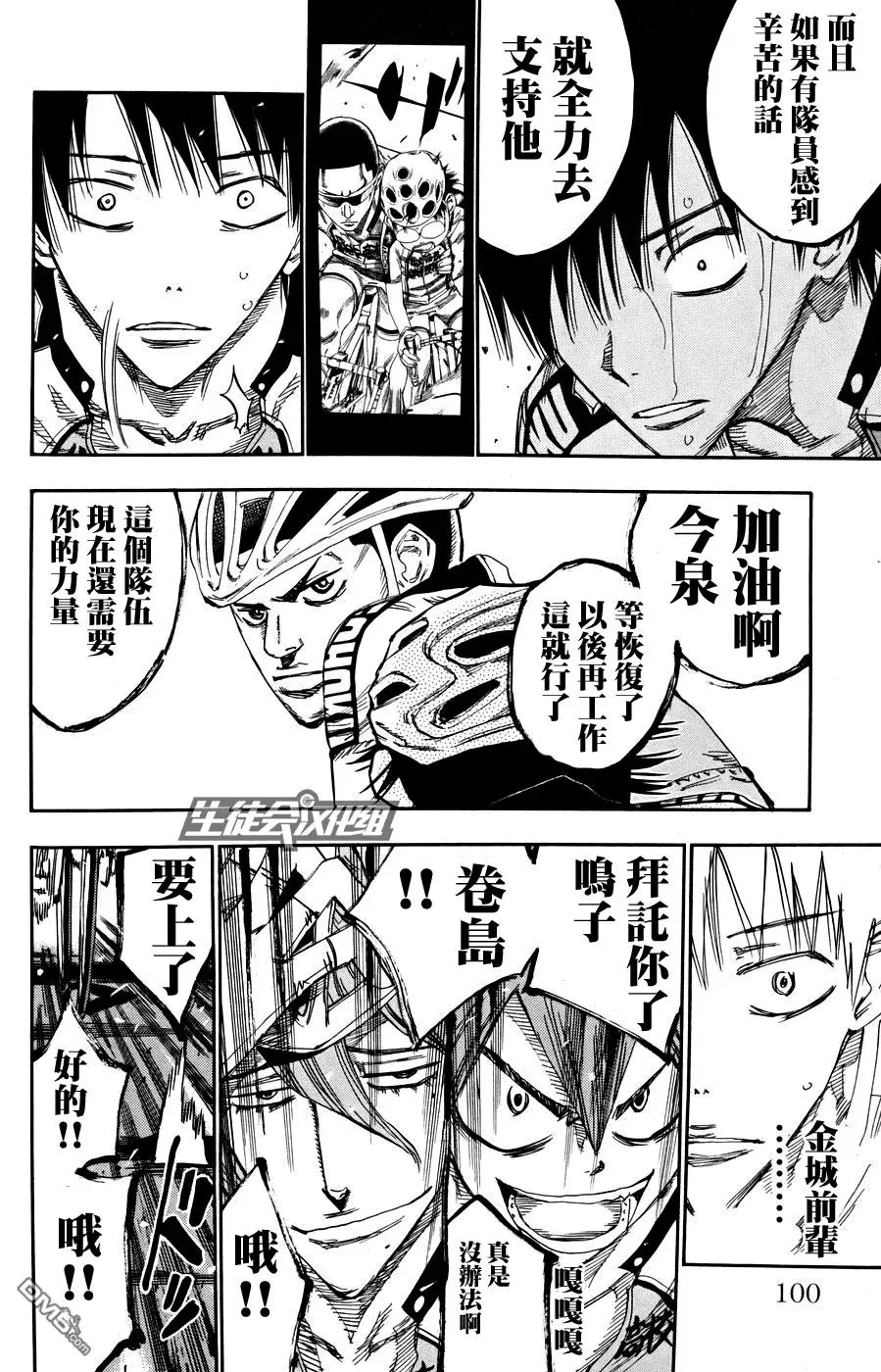 124 总北劣势 第16页