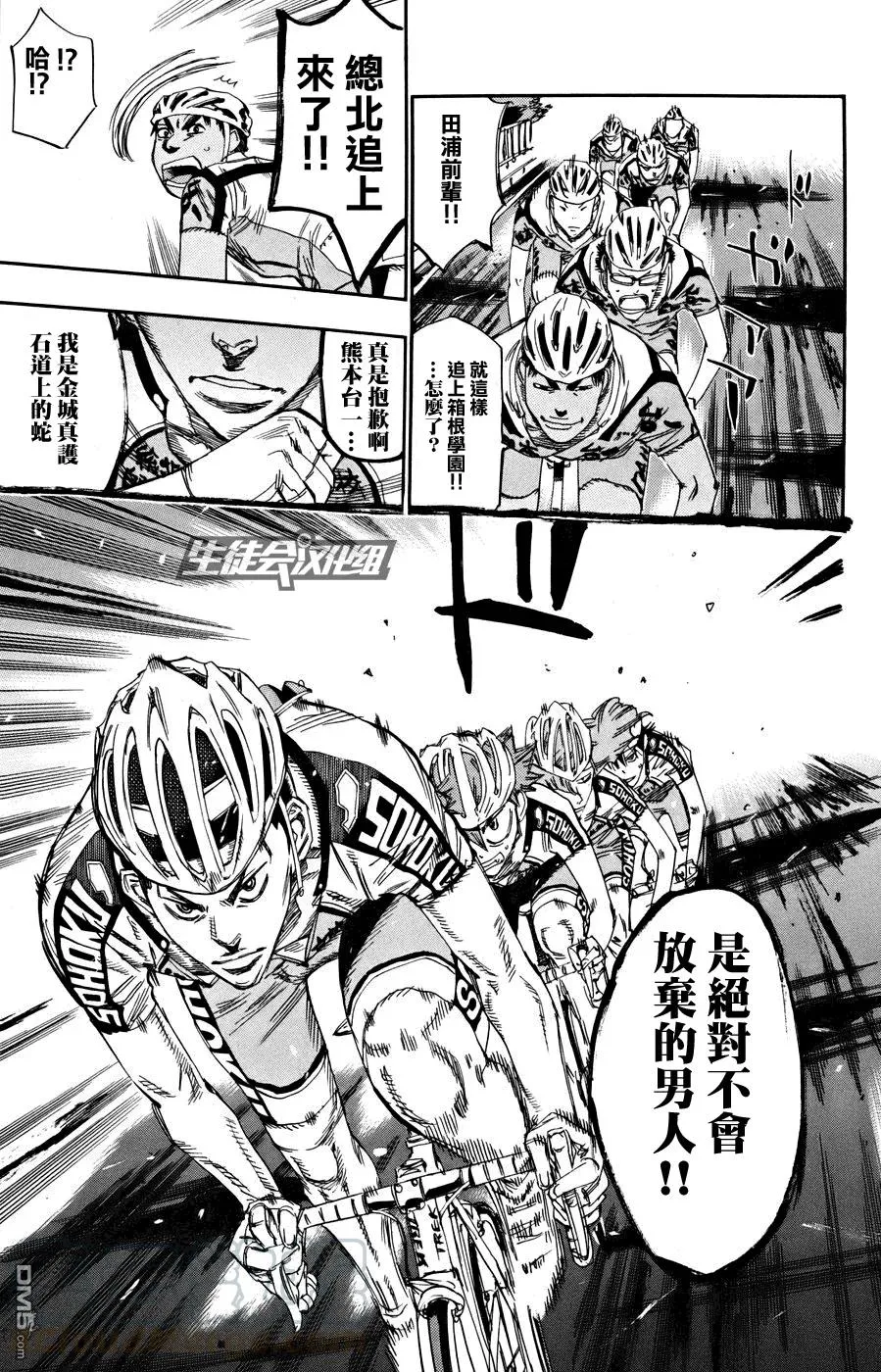 124 总北劣势 第17页