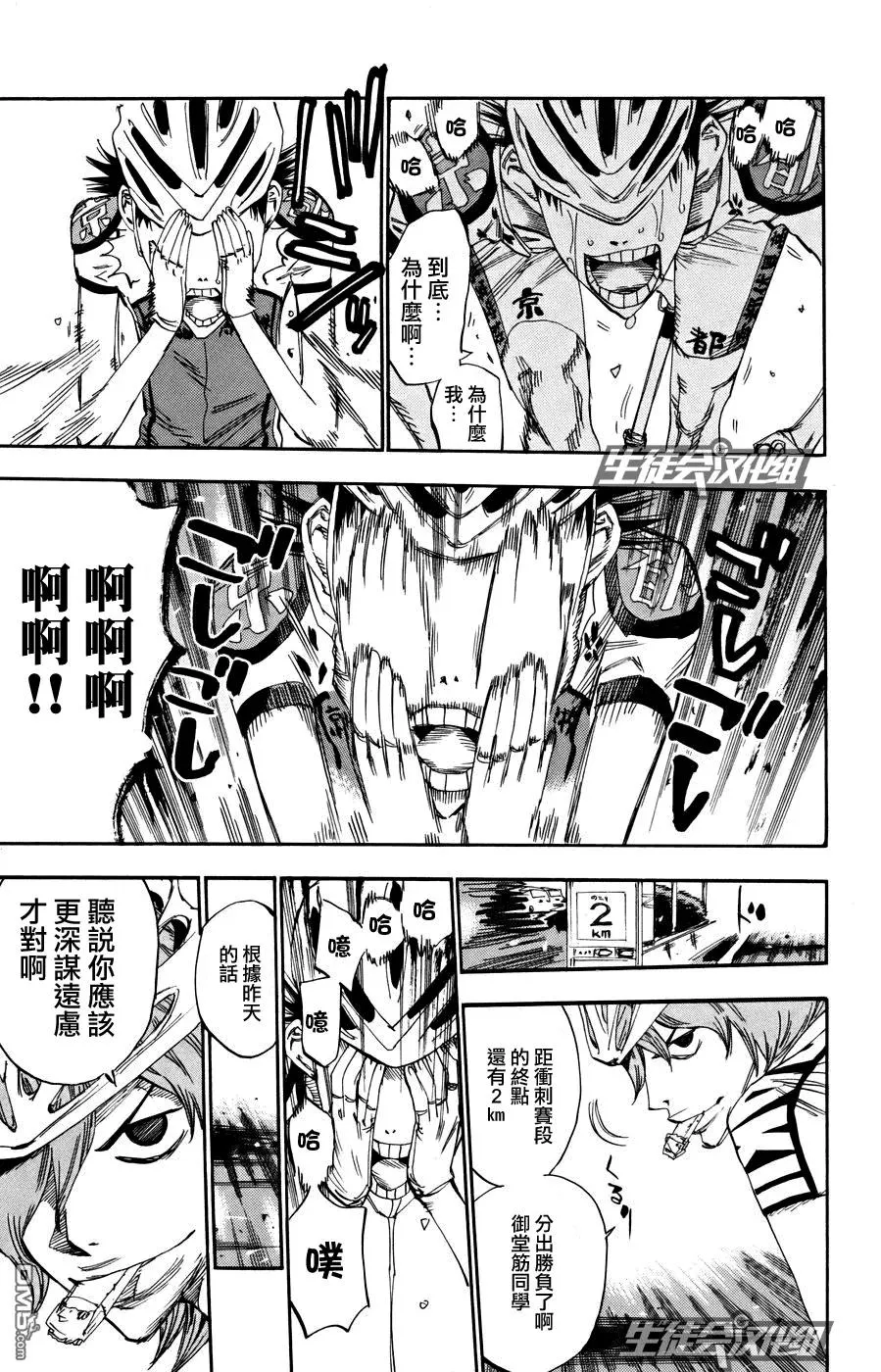 124 总北劣势 第19页