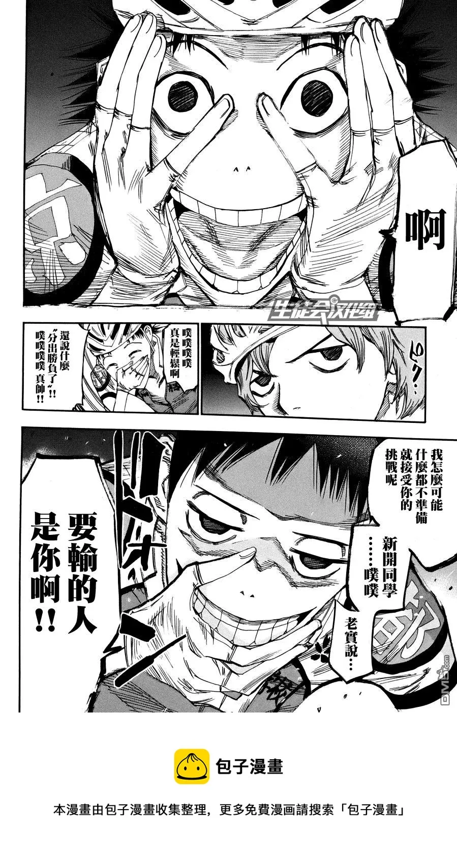 124 总北劣势 第20页