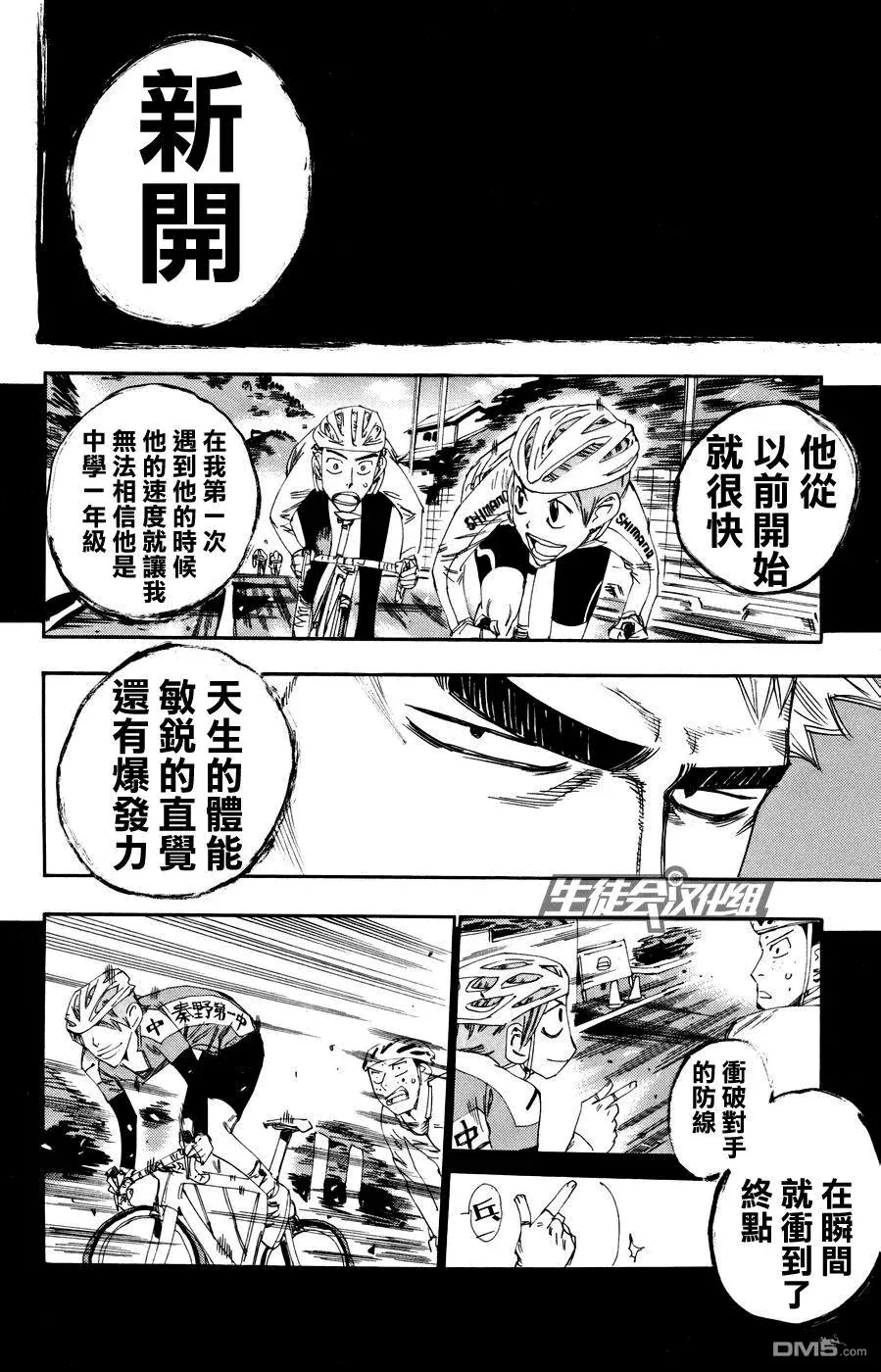 125 呜——呜——呜—— 第3页