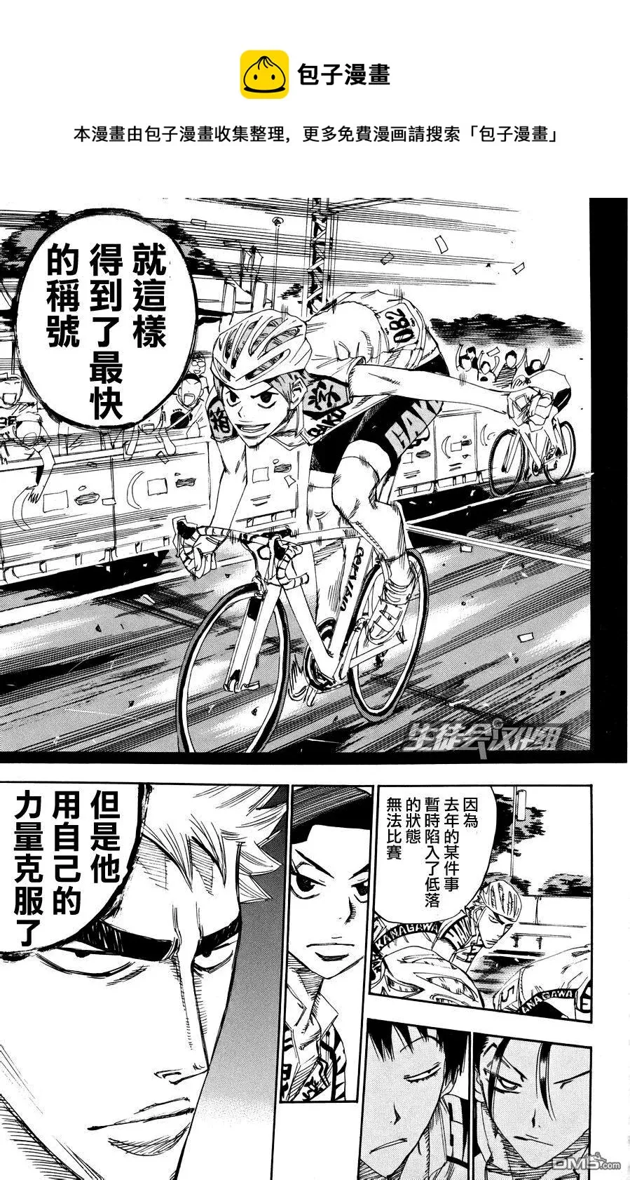 125 呜——呜——呜—— 第4页
