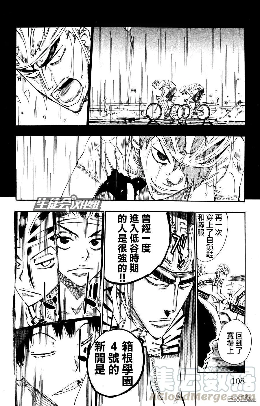 125 呜——呜——呜—— 第5页