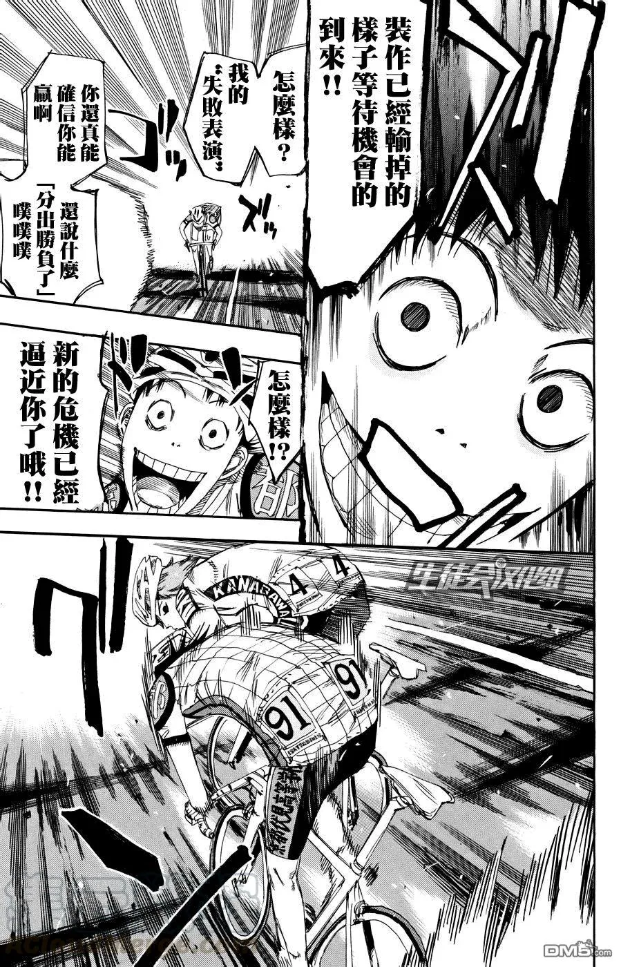 125 呜——呜——呜—— 第9页