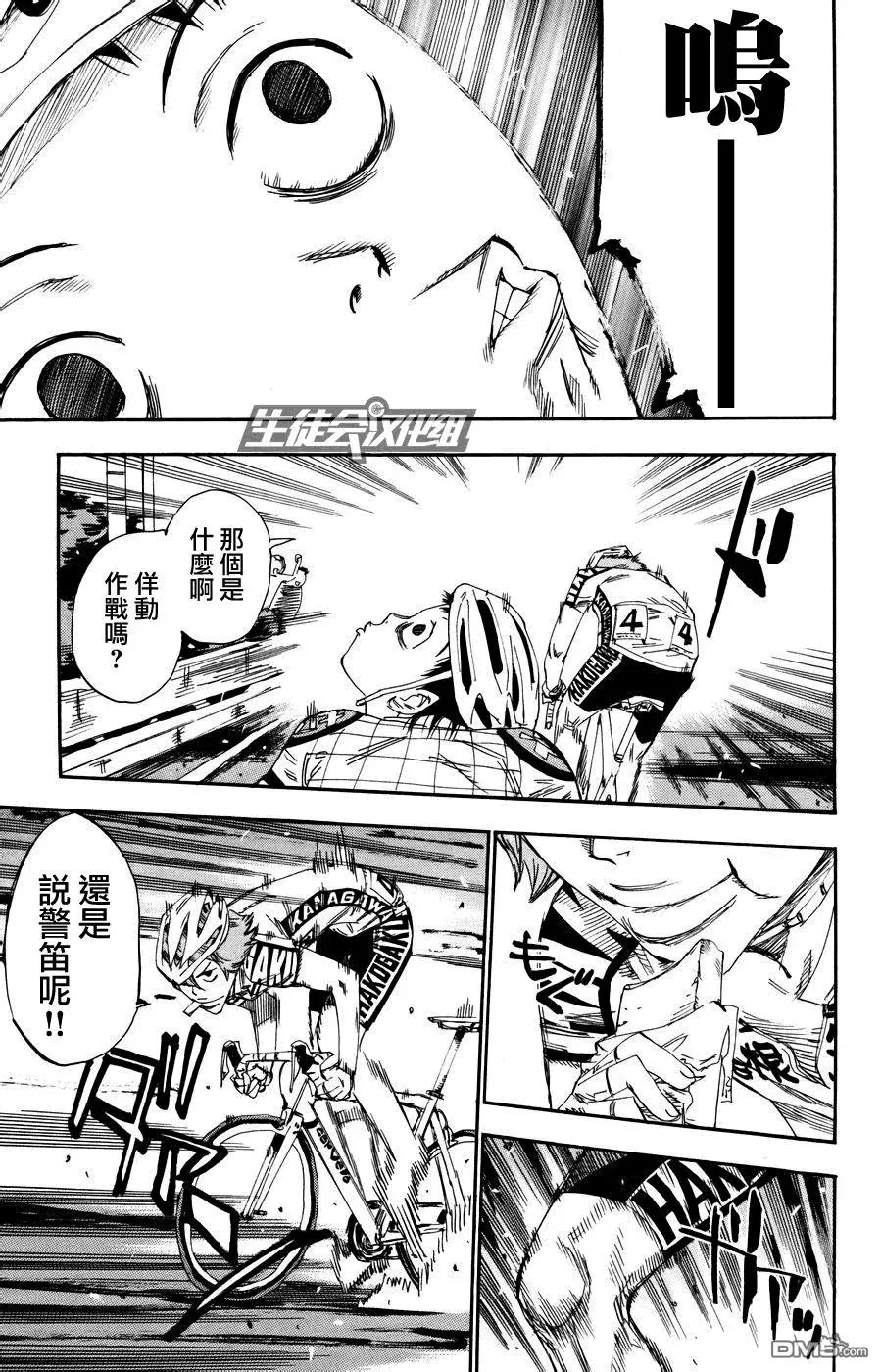 125 呜——呜——呜—— 第11页