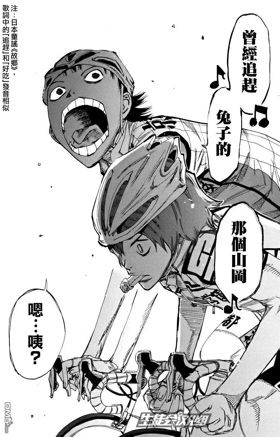 125 呜——呜——呜—— 第12页