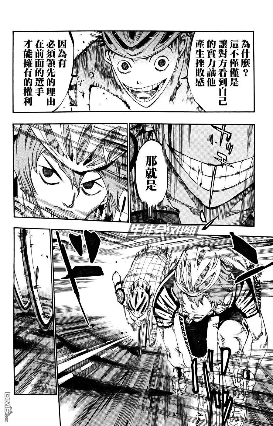 125 呜——呜——呜—— 第16页