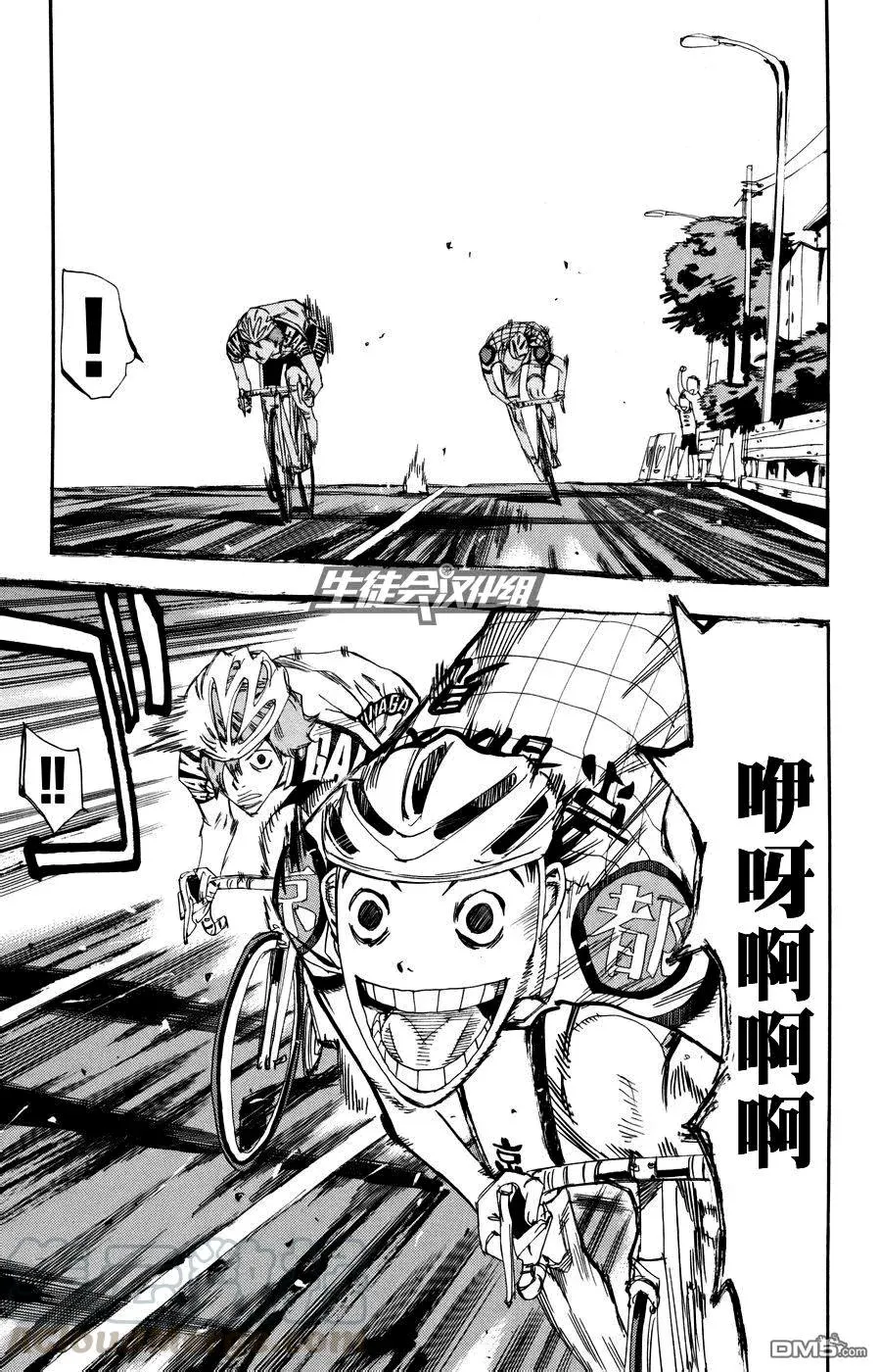 125 呜——呜——呜—— 第17页