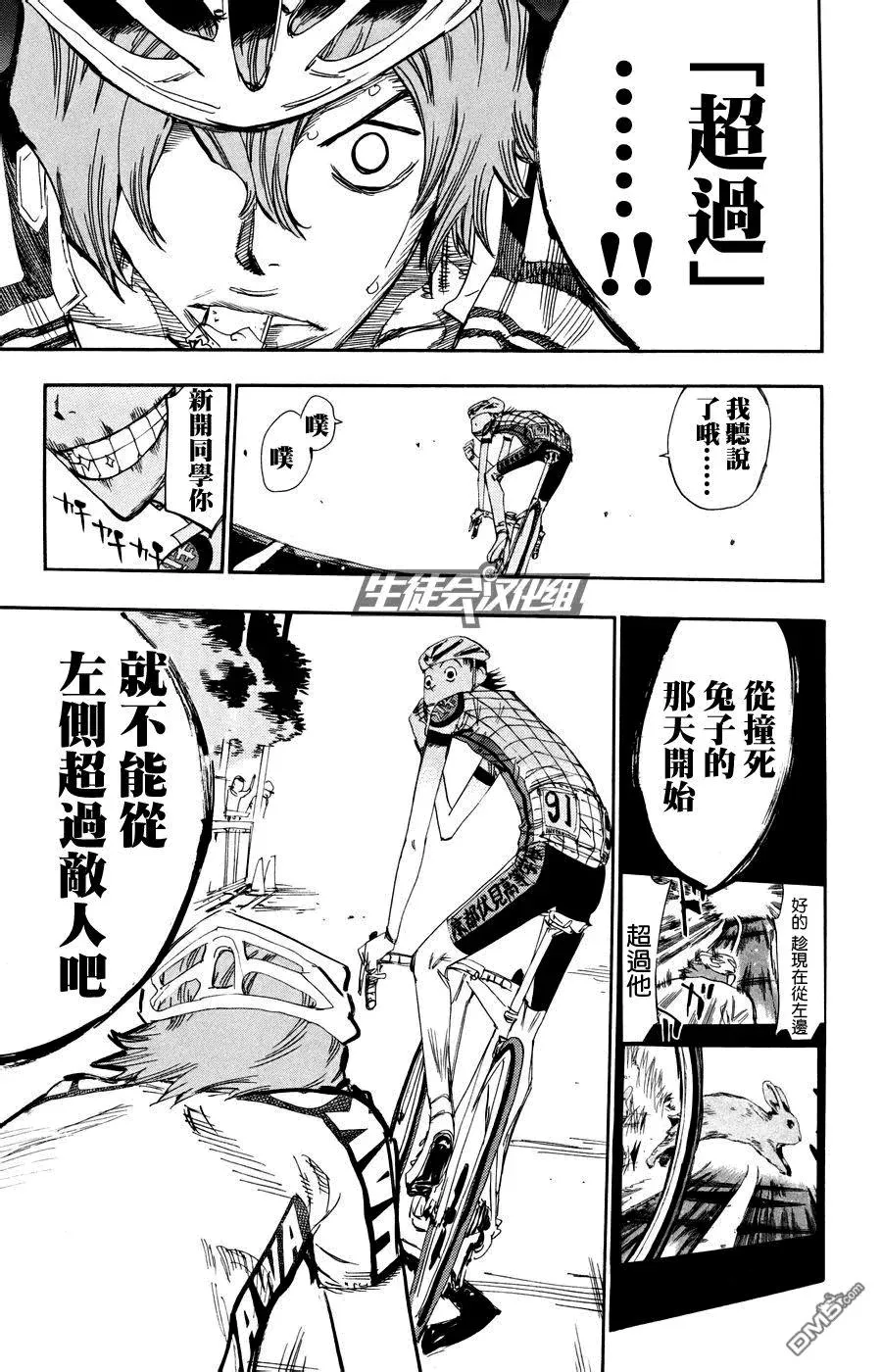 125 呜——呜——呜—— 第19页