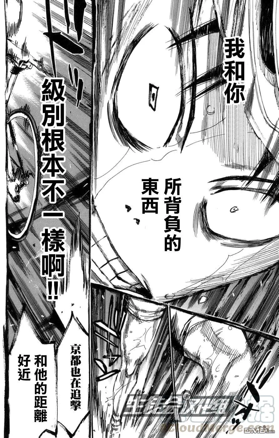 129 最强最快 第9页